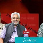 ایمرجنسی  نے آئین کا قتل کیا تھا یا پچھلے 11 سال نے؟
