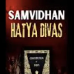 District Admin Reasi observes Samvidhan Hatya Diwas