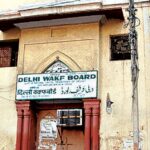 دہلی وقف بورڈ نے اماموں کے اعزازیہ پر لگائی شرط، ہر ماہ 20 تاریخ کو بورڈ کے دفتر میں دینا ہوگا زندہ ہونے کا ثبوت