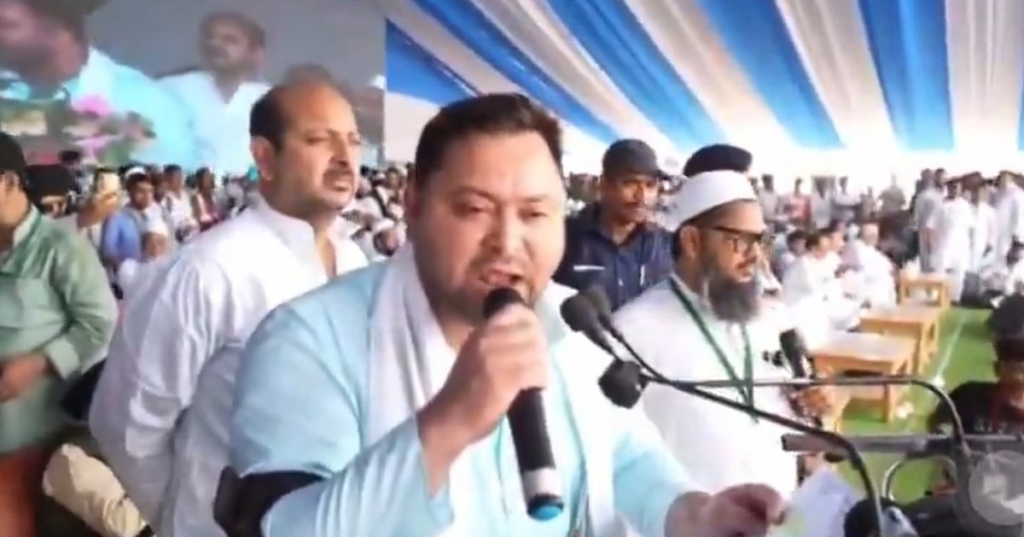’یہ ملک کسی کے باپ کا نہیں، ہندوستان ہم سب کا ہے‘، وقف بچاؤ دستور بچاؤ کانفرنس سے تیجسوی یادو کا خطاب