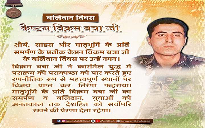Home Minister pays tributes to Capt Vikram Batra, Hero of Kargil War