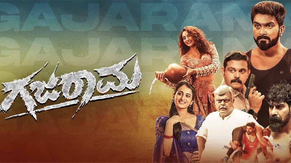 Gajarama OTT Release: Know When and Where to Watch it Online