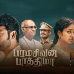 Paramasivan Fathima OTT Release Date: When and Where to Watch Tamil Horror Thriller Online?