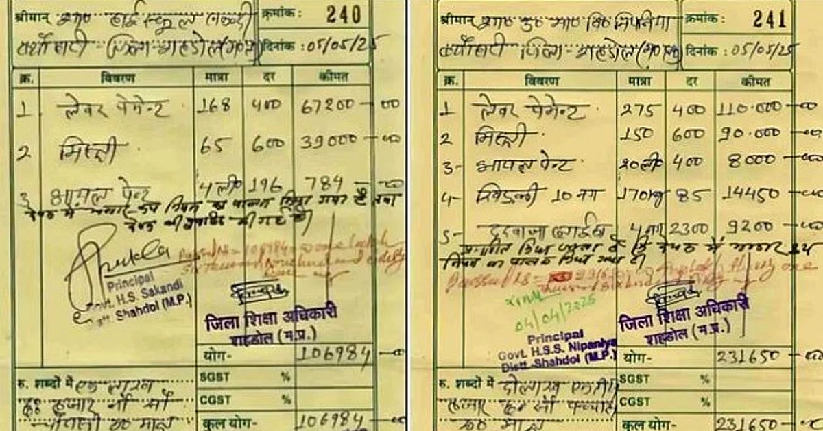 شہڈول ضلع میں محکمہ تعلیم نے کیا بڑا گھوٹالہ، 24 لیٹر پینٹ سے دیوار کی پینٹنگ میں خرچ ہوئے 3 لاکھ روپے